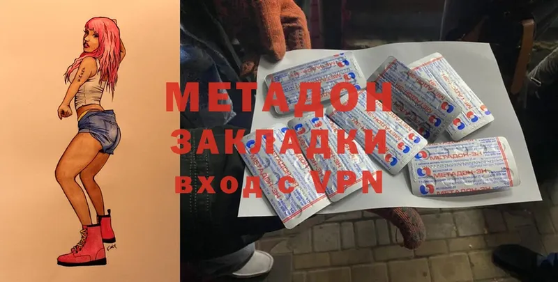 МЕТАДОН methadone  мега маркетплейс  Североуральск 